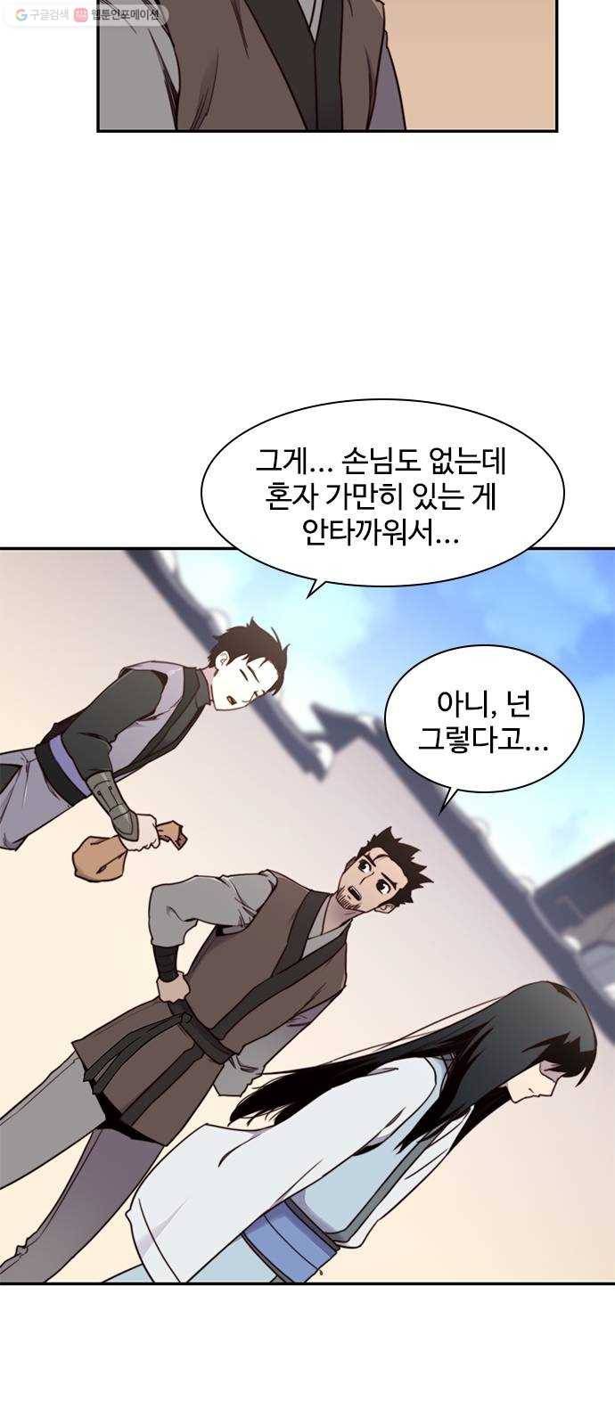 사상최강 19화 8