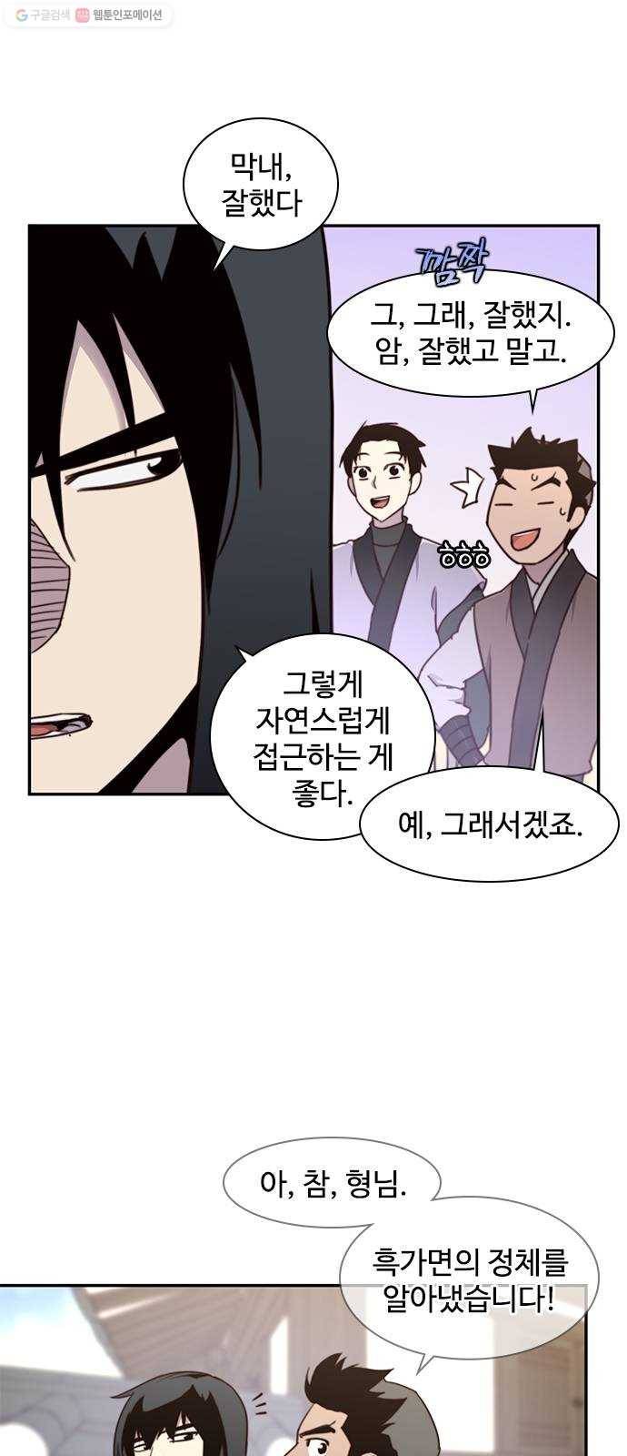 사상최강 19화 9