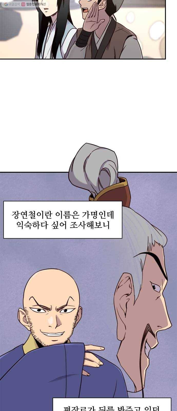 사상최강 19화 10