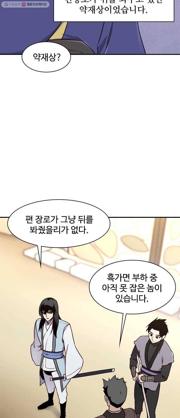 사상최강 19화 11