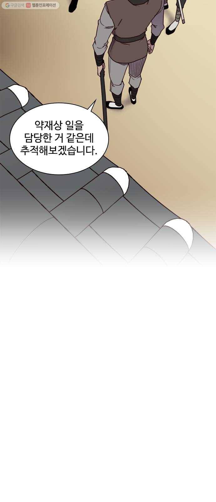 사상최강 19화 12