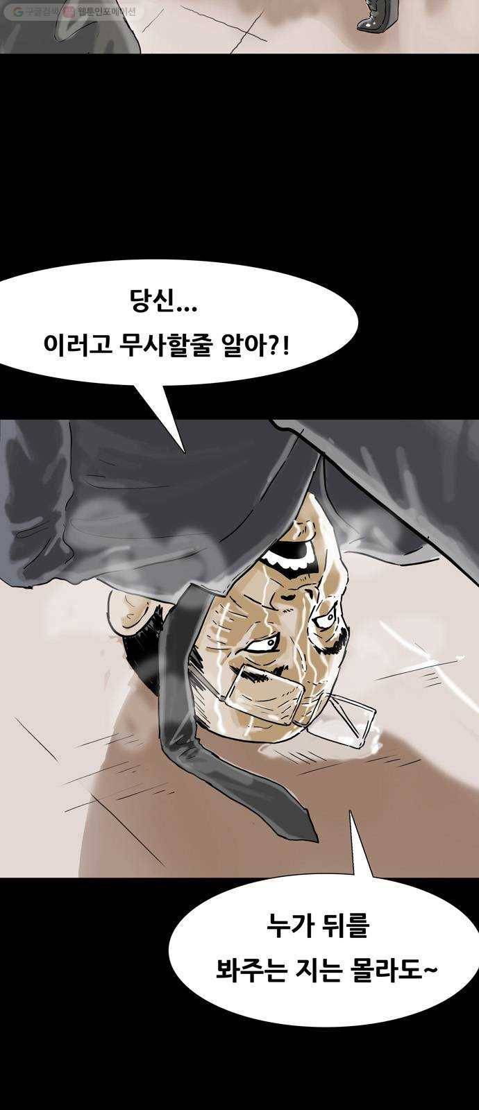 복학왕 330화 창주 아빠 2화 4