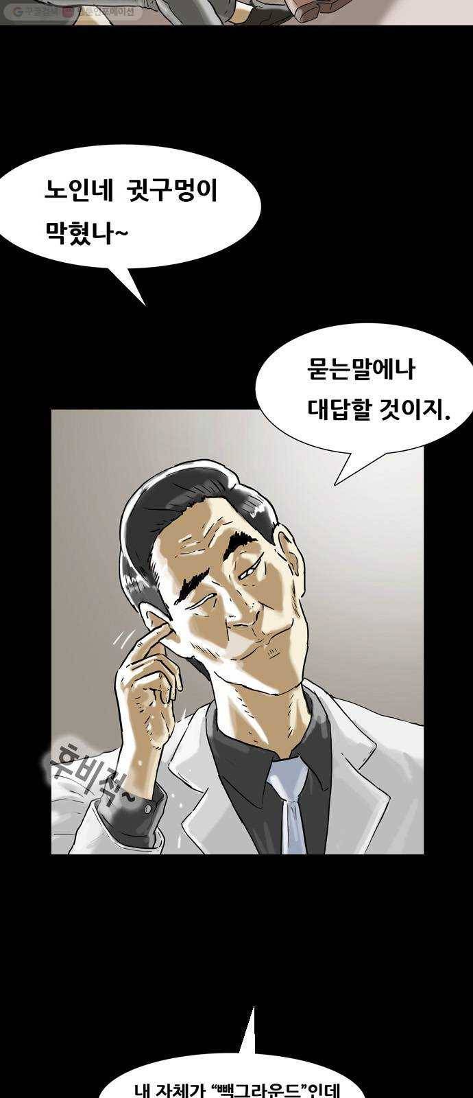복학왕 330화 창주 아빠 2화 6