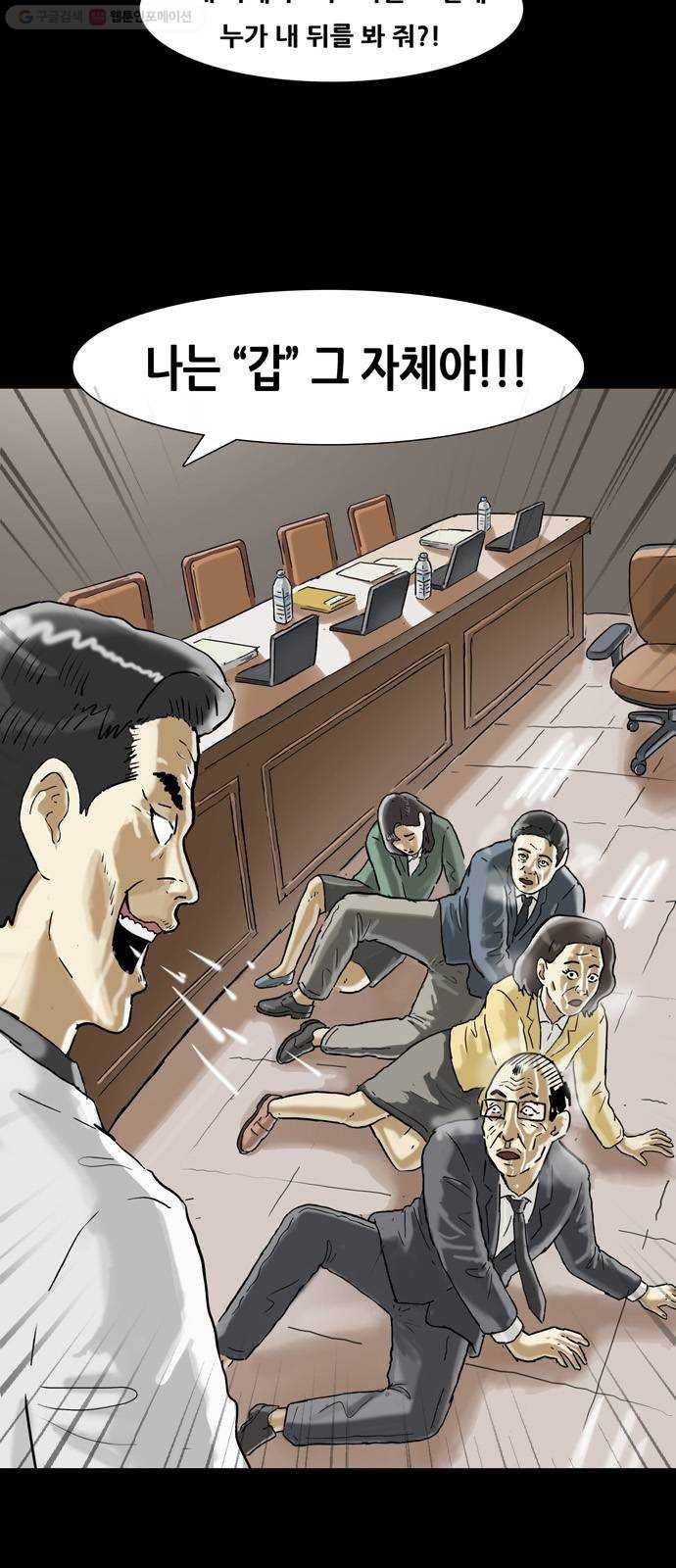 복학왕 330화 창주 아빠 2화 7