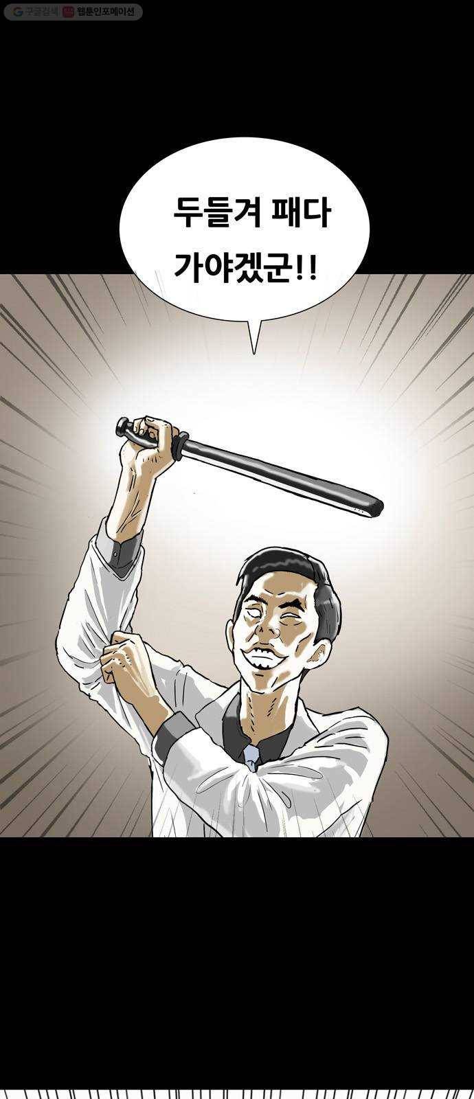 복학왕 330화 창주 아빠 2화 9