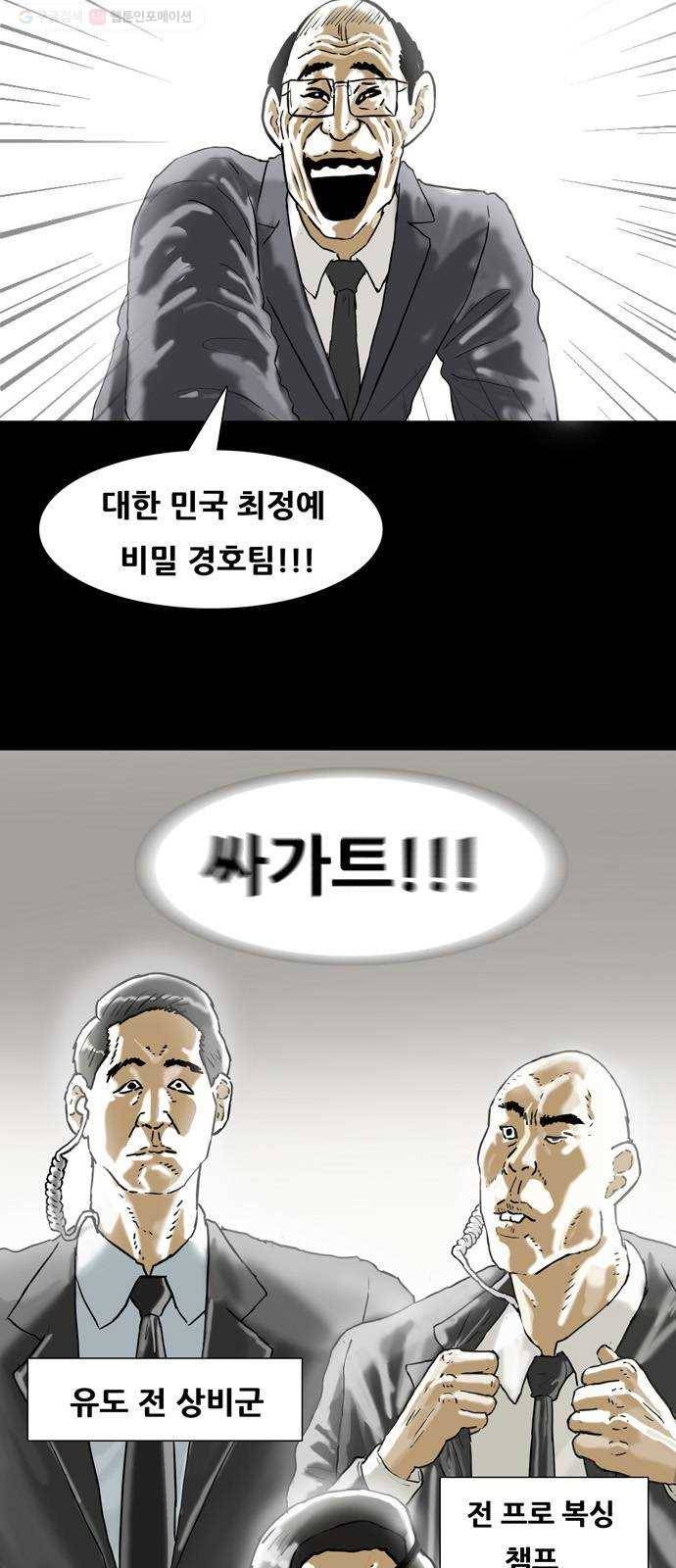복학왕 330화 창주 아빠 2화 11