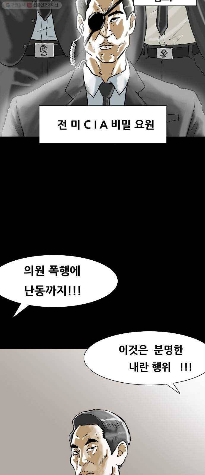 복학왕 330화 창주 아빠 2화 12