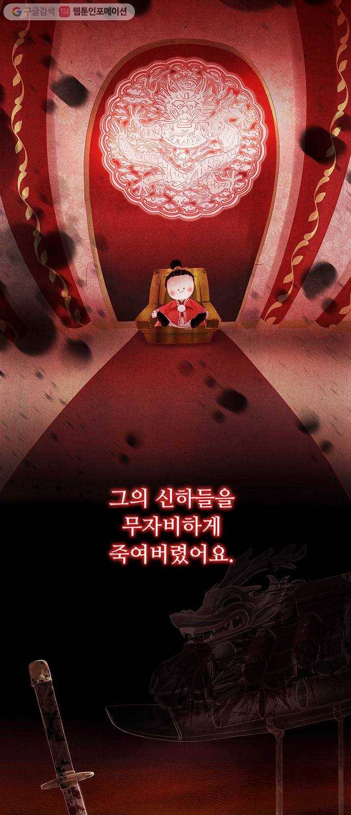 뱀은 꽃을 먹는가 프롤로그 4