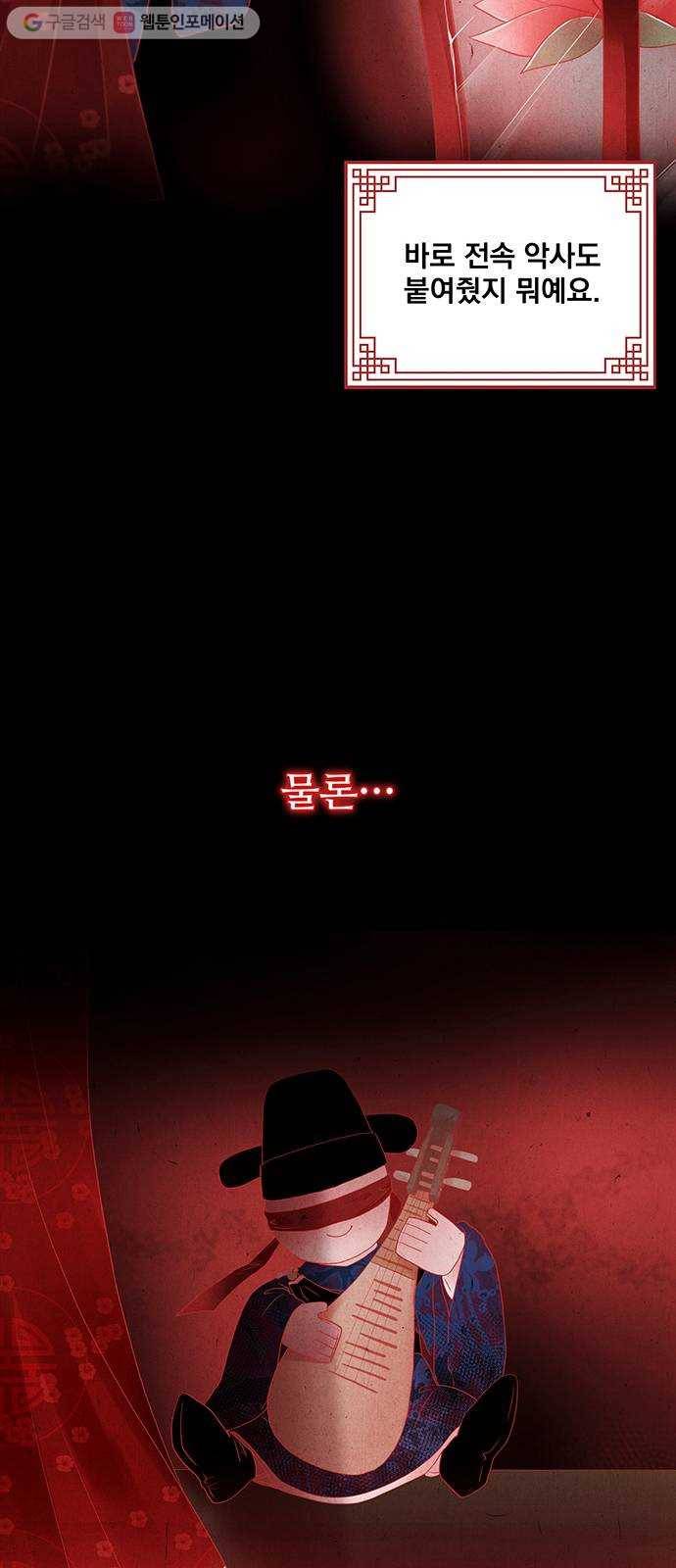 뱀은 꽃을 먹는가 프롤로그 12