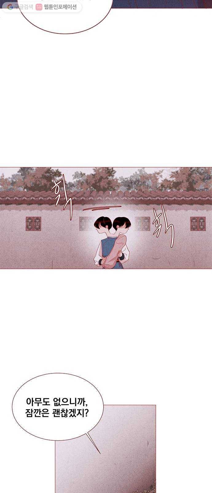 뱀은 꽃을 먹는가 프롤로그 21