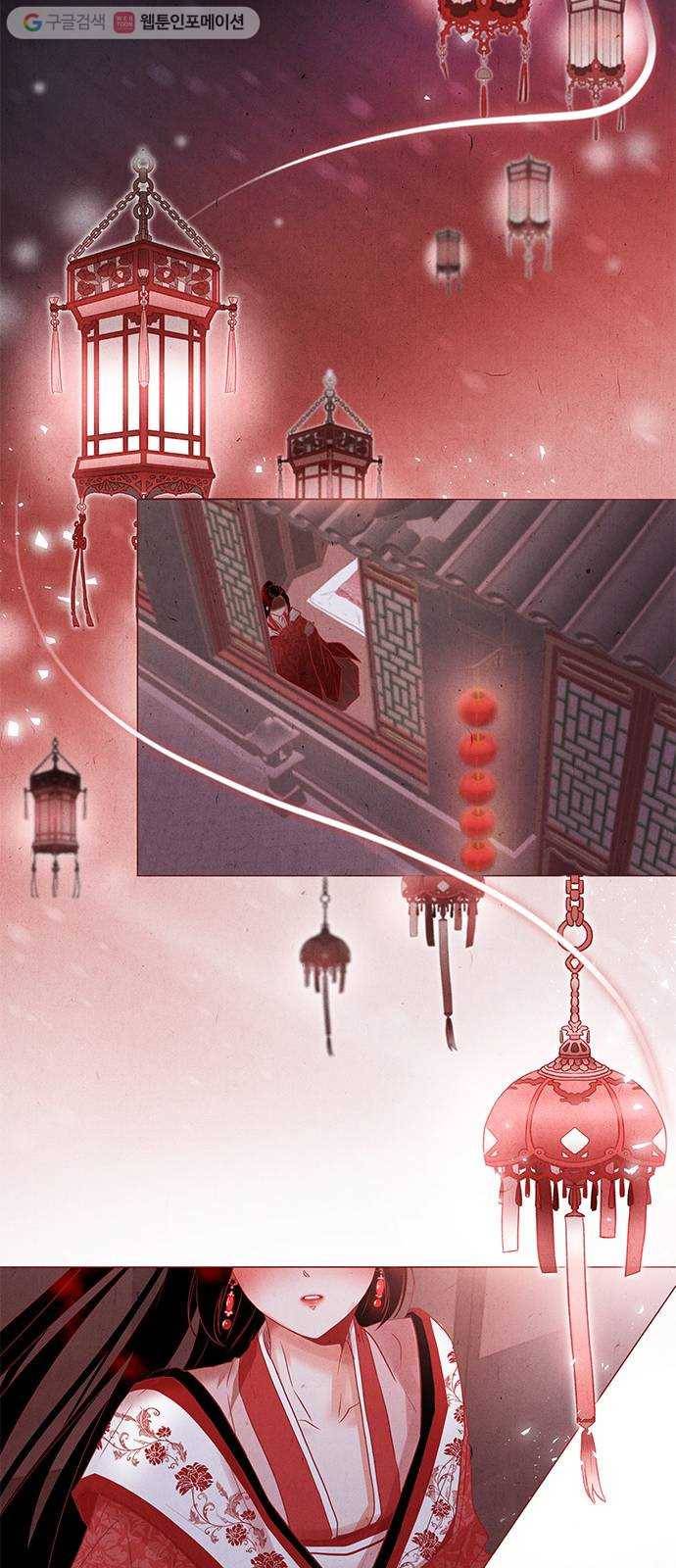 뱀은 꽃을 먹는가 프롤로그 24