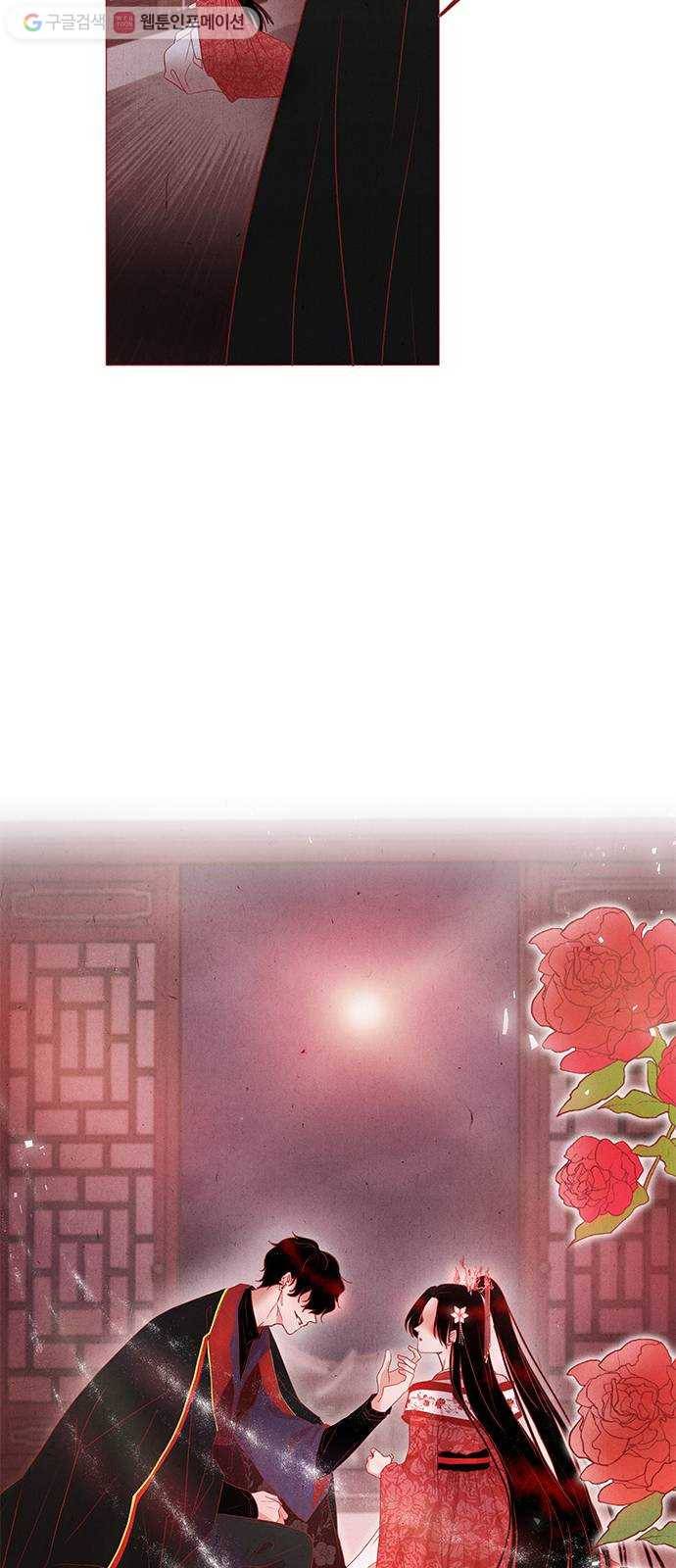 뱀은 꽃을 먹는가 프롤로그 30