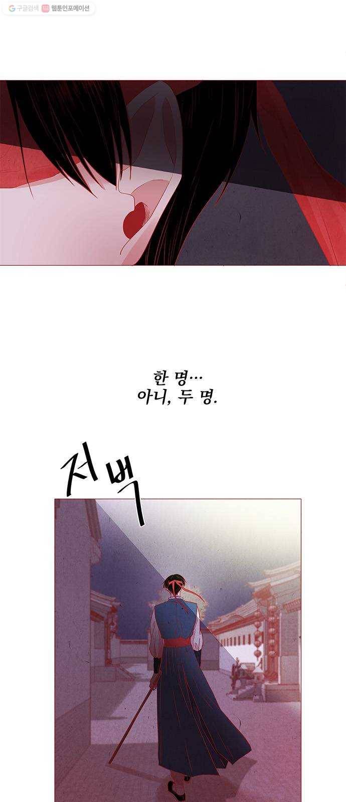 뱀은 꽃을 먹는가 8화 4