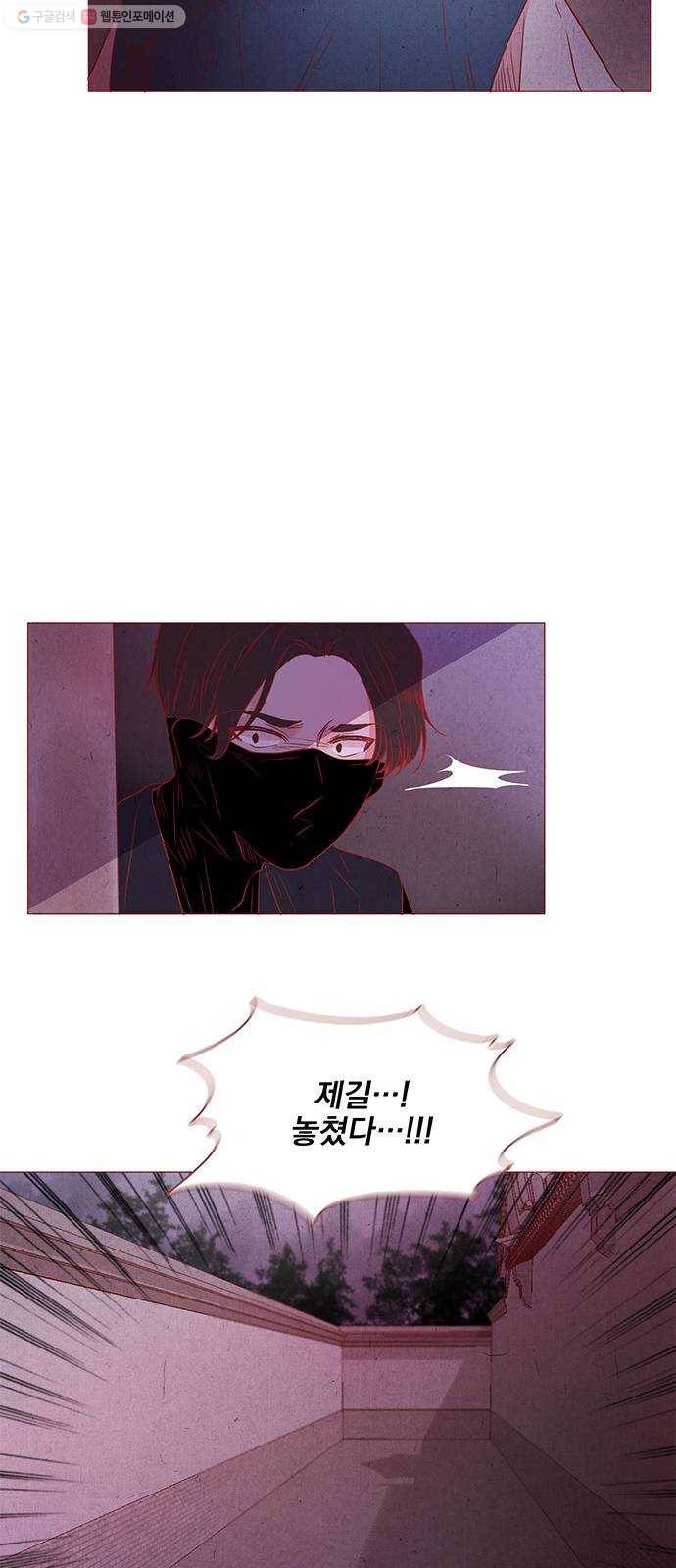 뱀은 꽃을 먹는가 8화 11