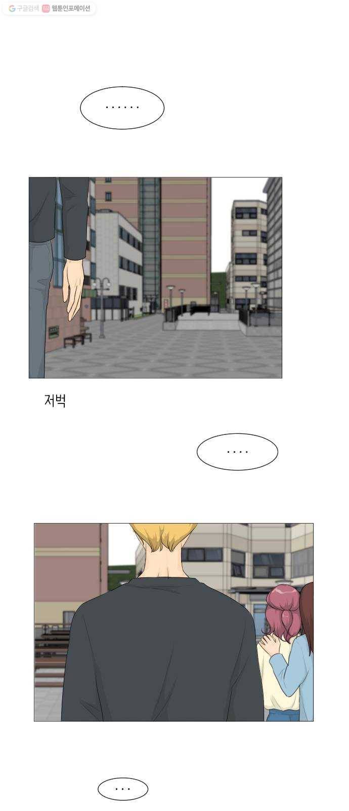 반귀 4화 1