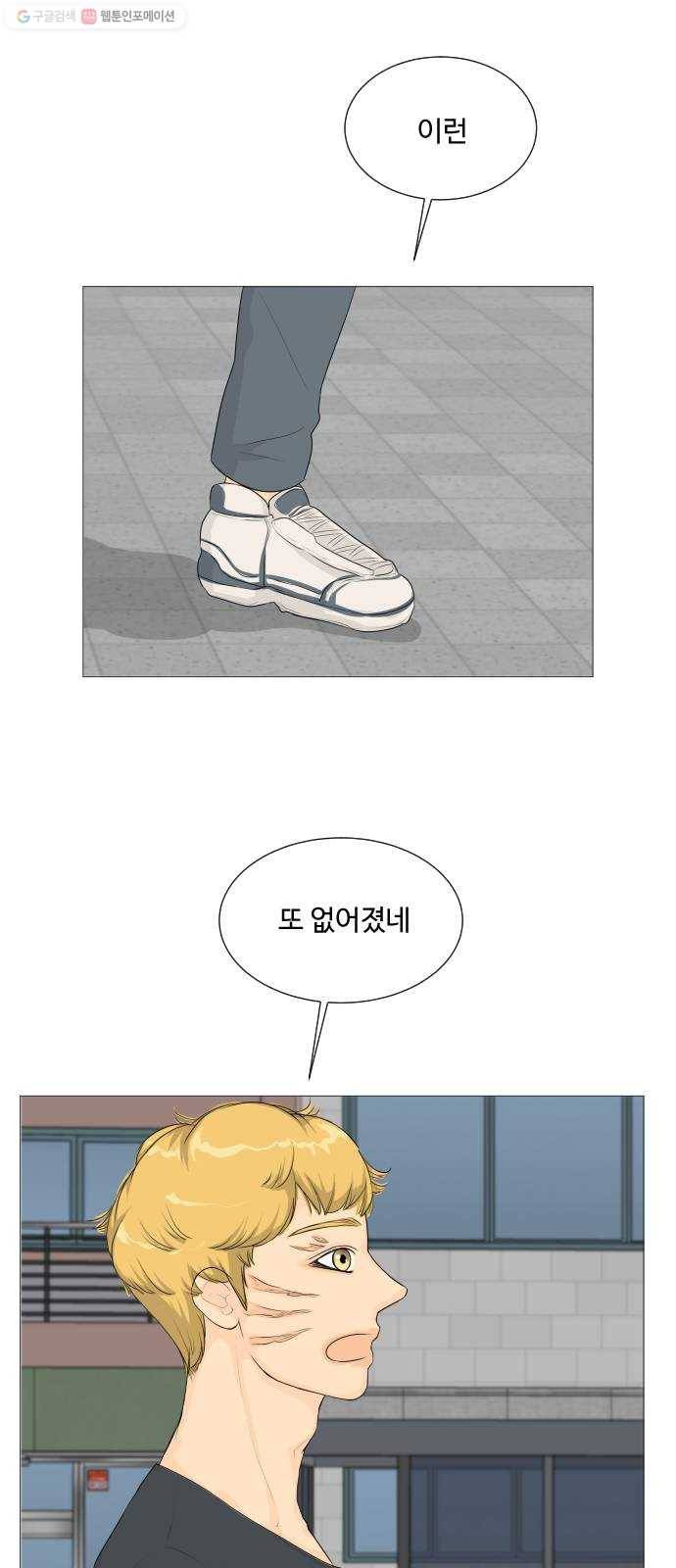 반귀 4화 2