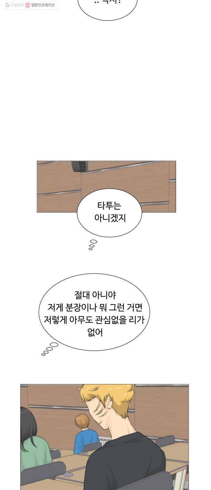 반귀 4화 8