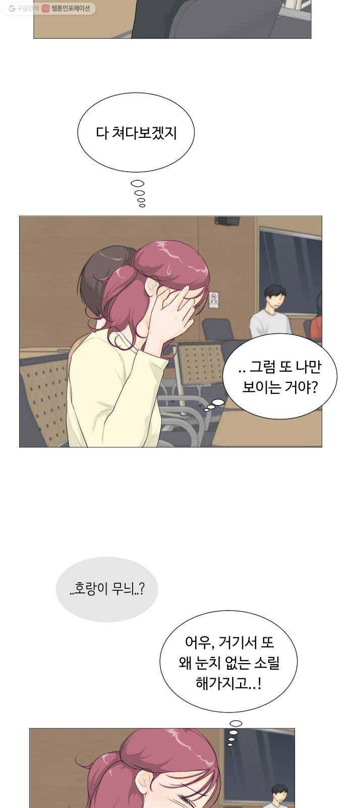 반귀 4화 9