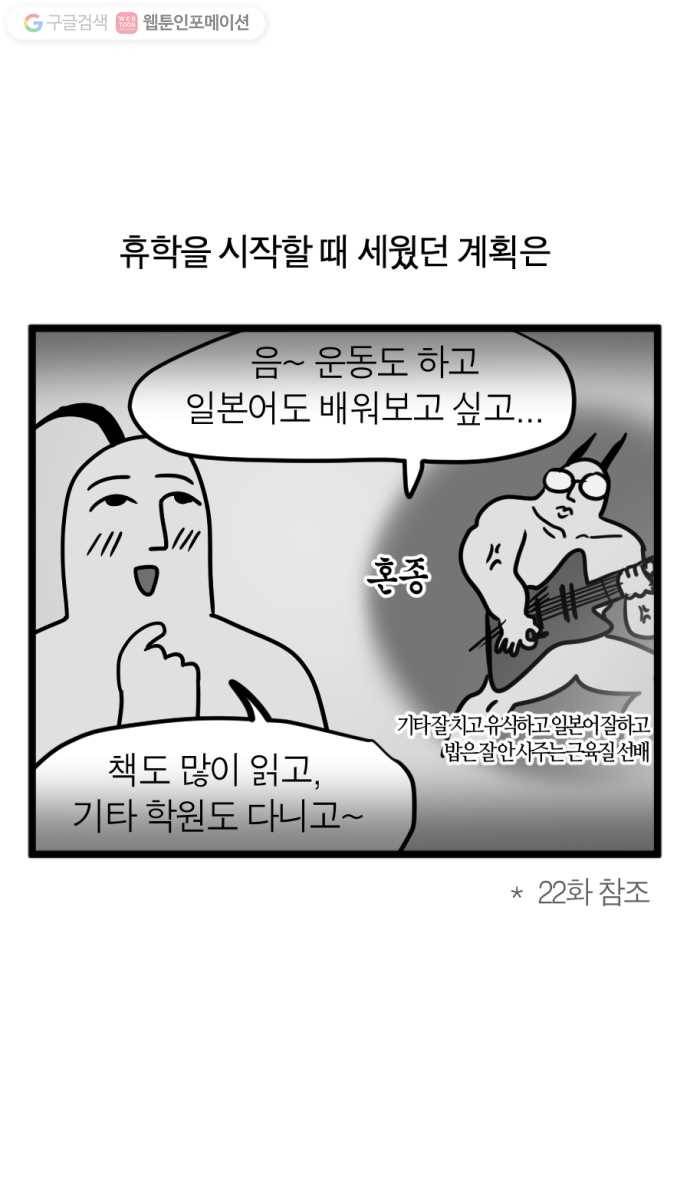 모죠의 일지 105화. 대싸강 시대 2