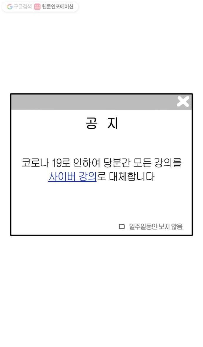 모죠의 일지 105화. 대싸강 시대 6