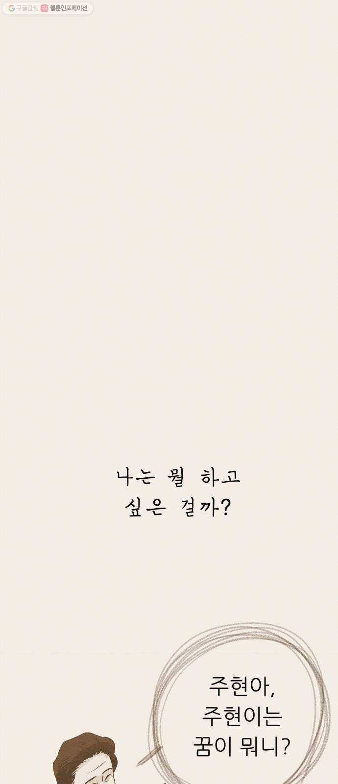 말하는대로 13화 1