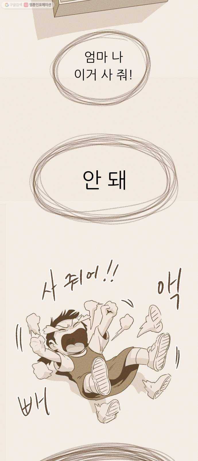 말하는대로 13화 4