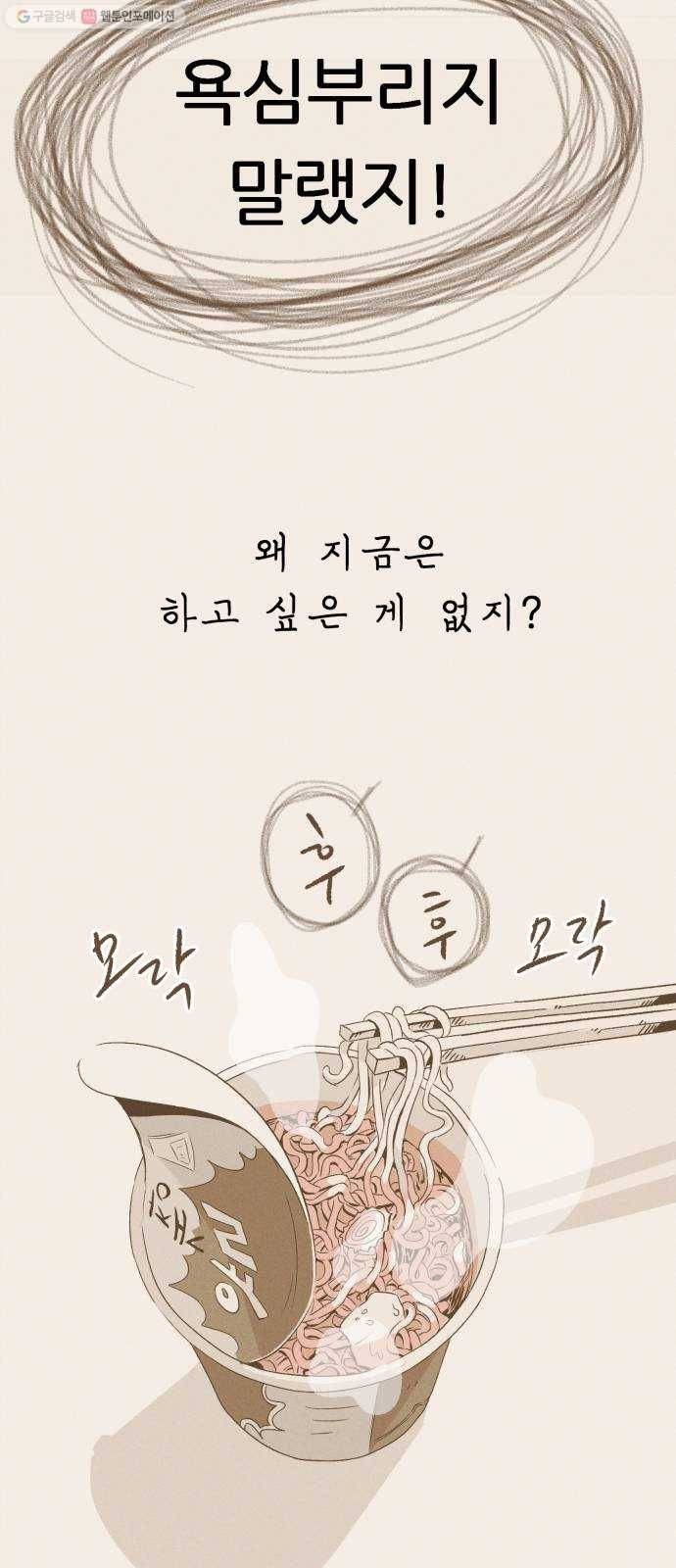 말하는대로 13화 5