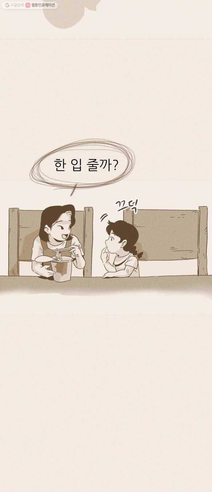 말하는대로 13화 6