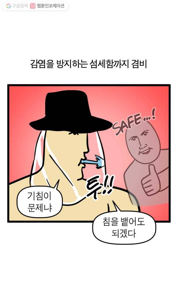 모죠의 일지 154화. 해피벌스데이 2 미 13