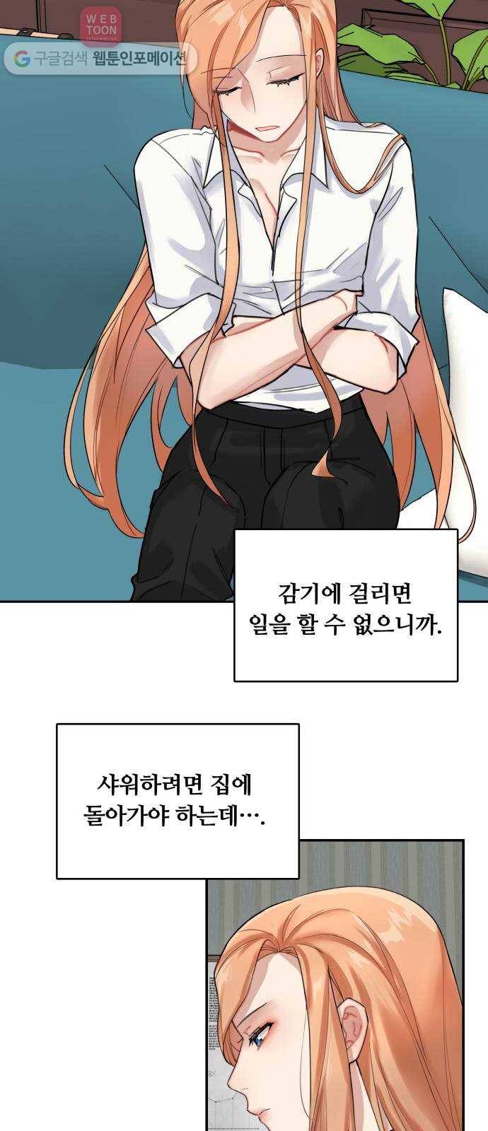 마녀와 용의 신혼일기 7화 32
