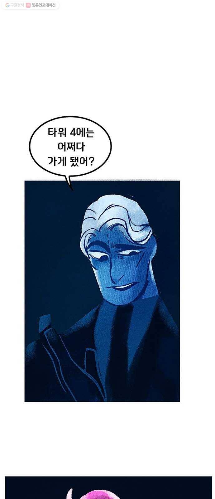 로어 올림푸스 60화 거기 그 님프 1