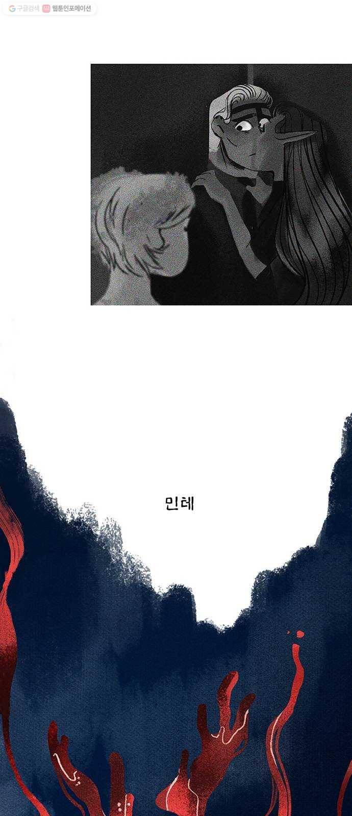 로어 올림푸스 60화 거기 그 님프 4
