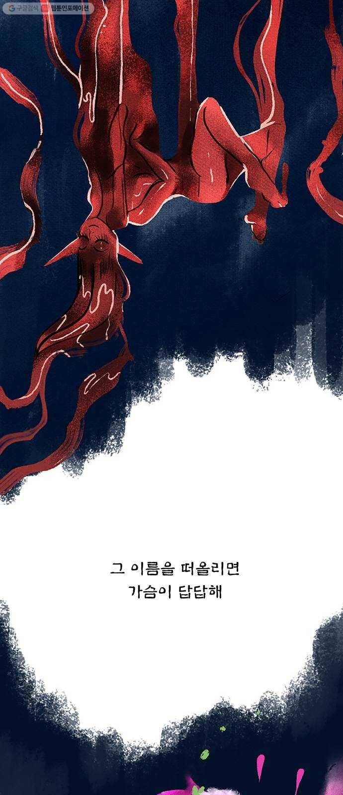 로어 올림푸스 60화 거기 그 님프 5