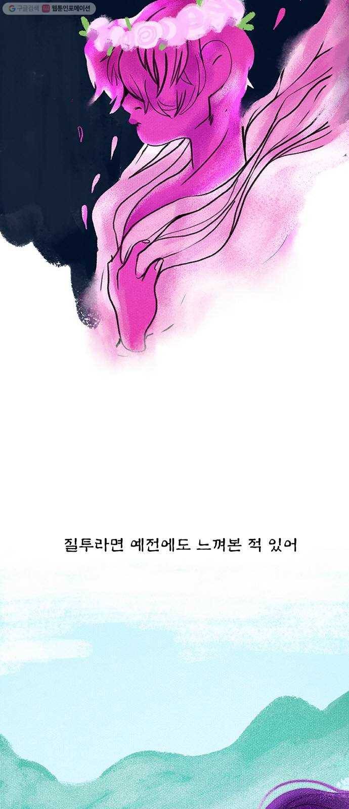 로어 올림푸스 60화 거기 그 님프 6
