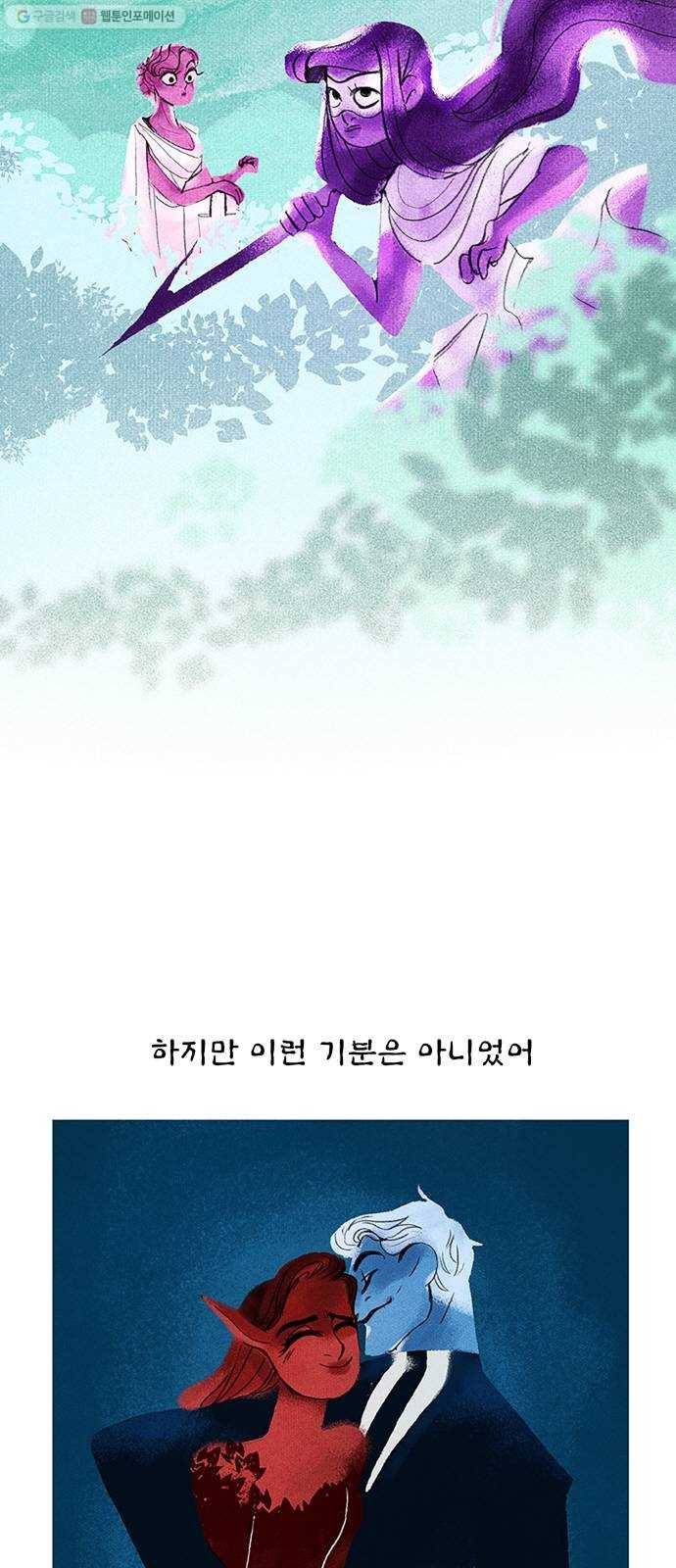 로어 올림푸스 60화 거기 그 님프 7