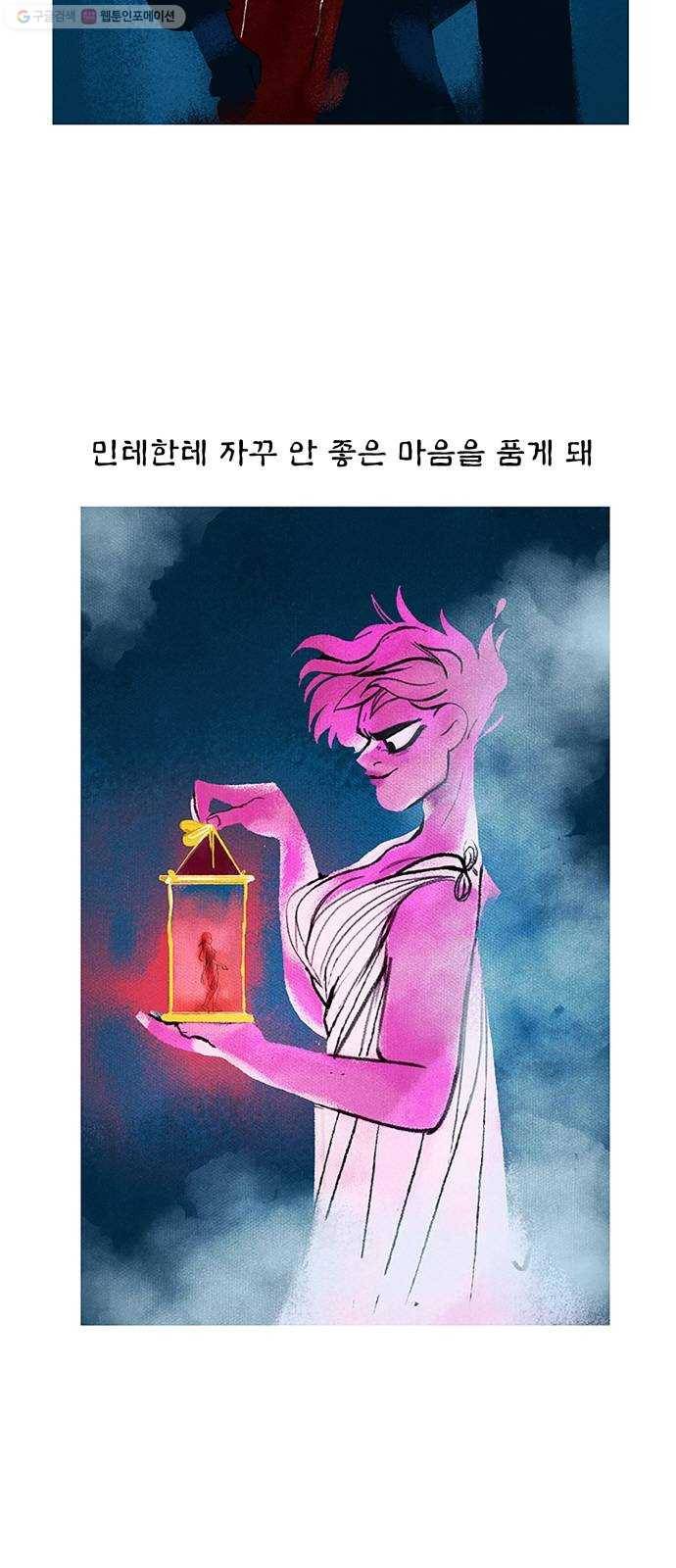로어 올림푸스 60화 거기 그 님프 8