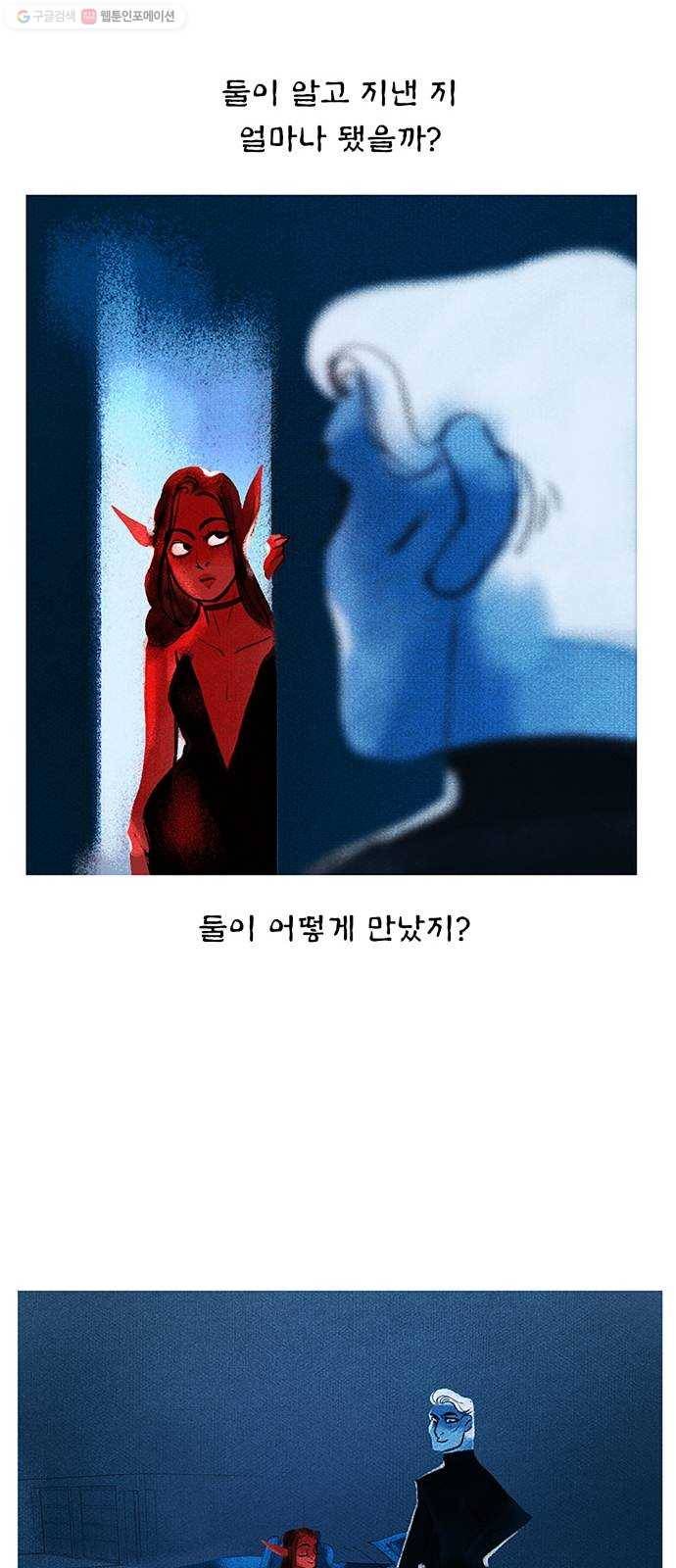 로어 올림푸스 60화 거기 그 님프 9
