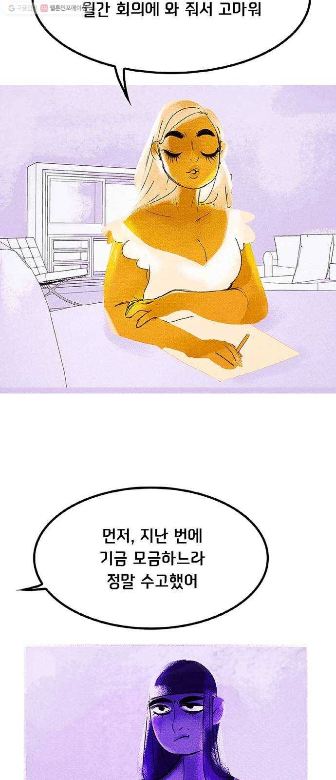 로어 올림푸스 62화 사슴 2