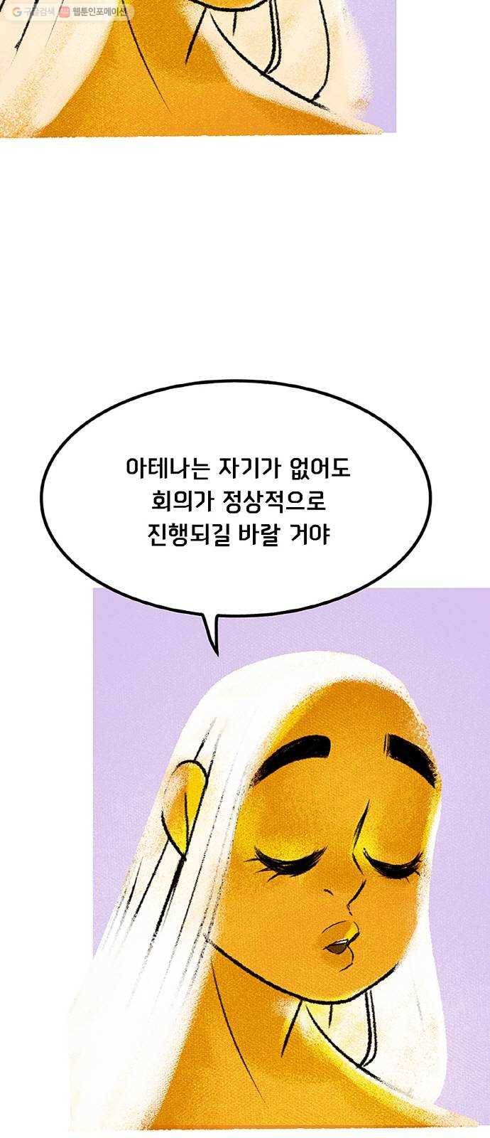 로어 올림푸스 62화 사슴 5