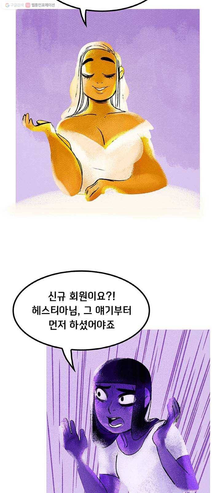 로어 올림푸스 62화 사슴 7