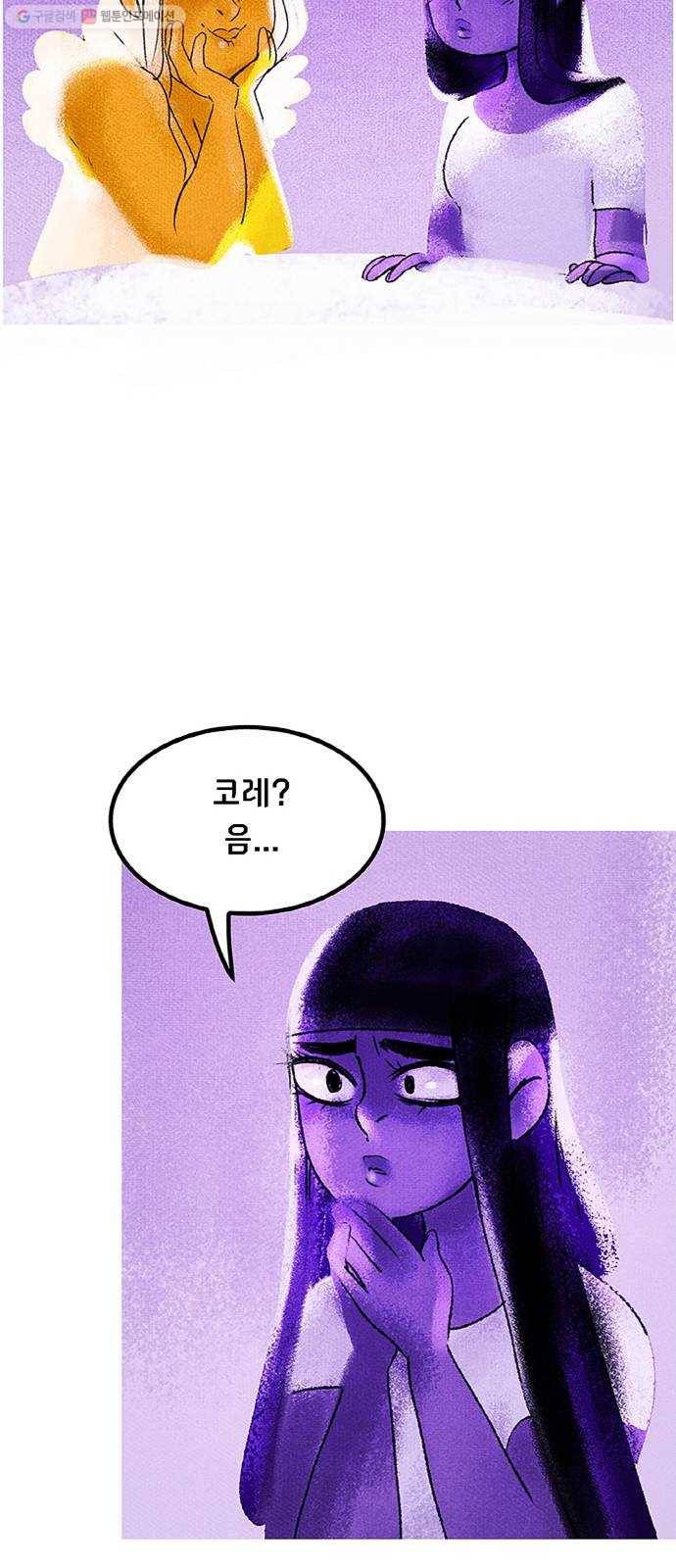 로어 올림푸스 62화 사슴 9