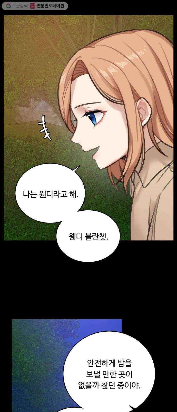 마녀와 용의 신혼일기 13화 11