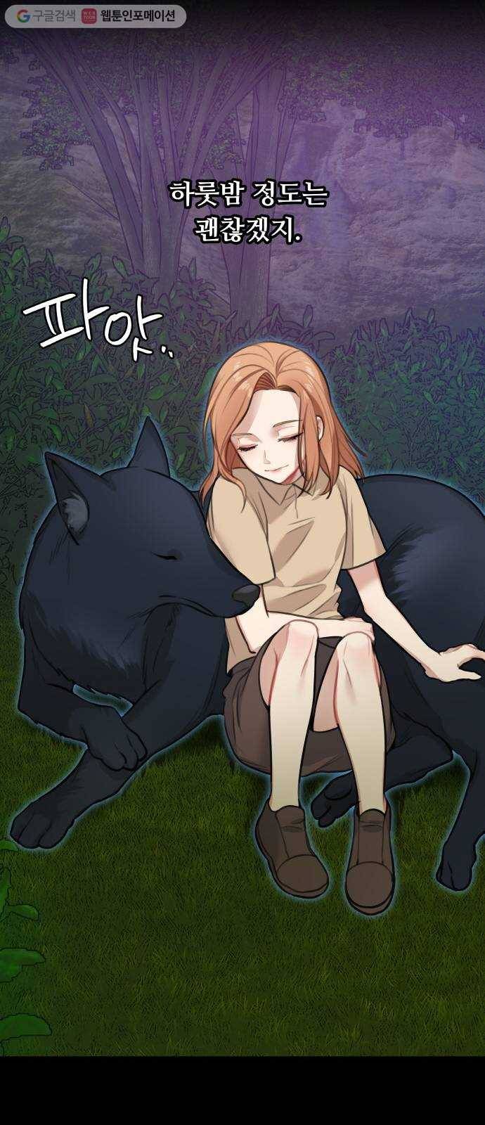 마녀와 용의 신혼일기 13화 17