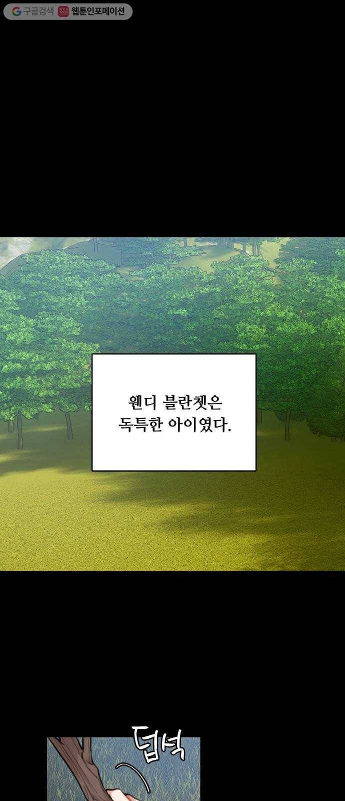 마녀와 용의 신혼일기 13화 19