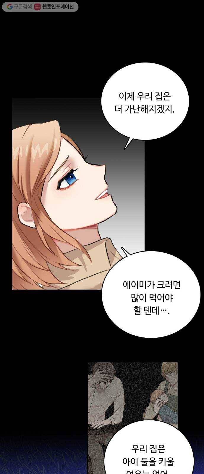 마녀와 용의 신혼일기 13화 36