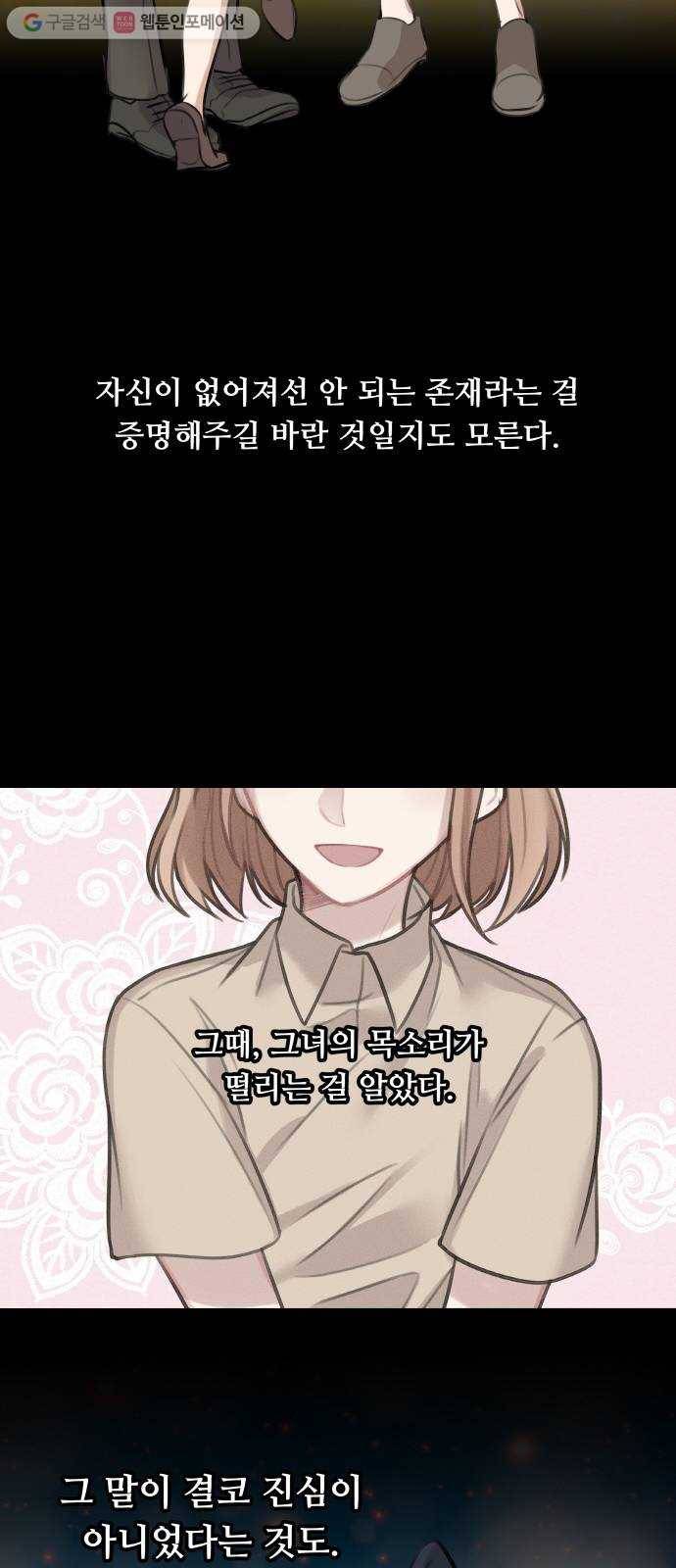 마녀와 용의 신혼일기 13화 45