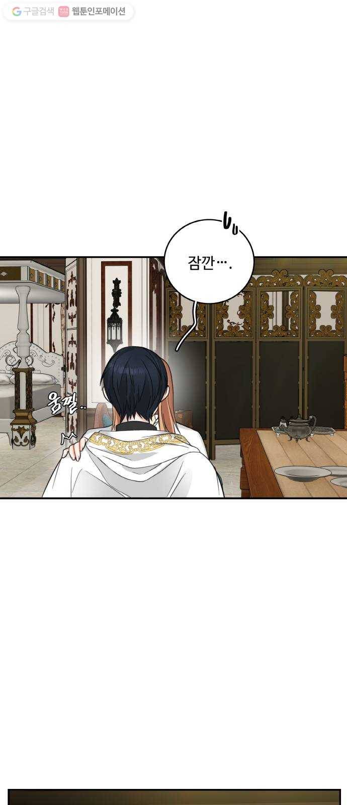 마녀와 용의 신혼일기 17화 19