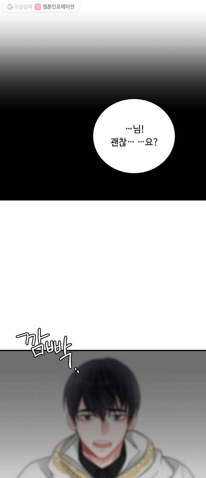 마녀와 용의 신혼일기 17화 55