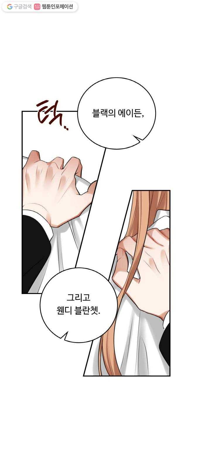 마녀와 용의 신혼일기 19화 31