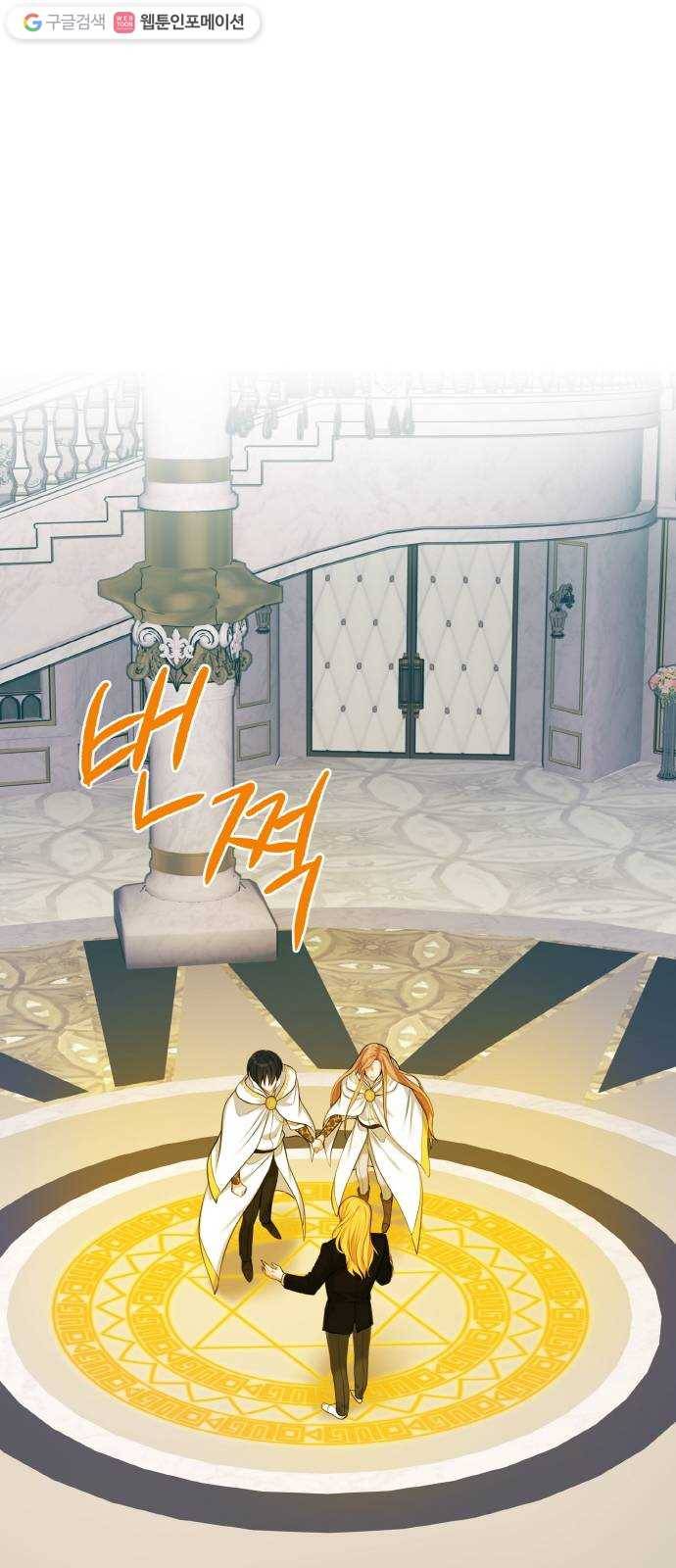 마녀와 용의 신혼일기 19화 45